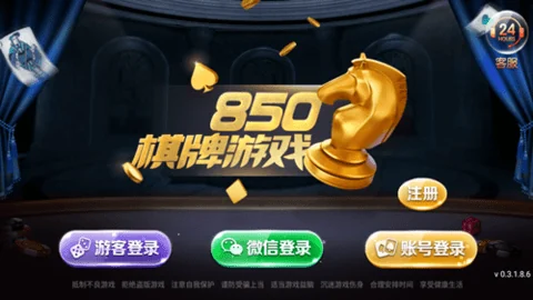 850咕咕猪旧版本